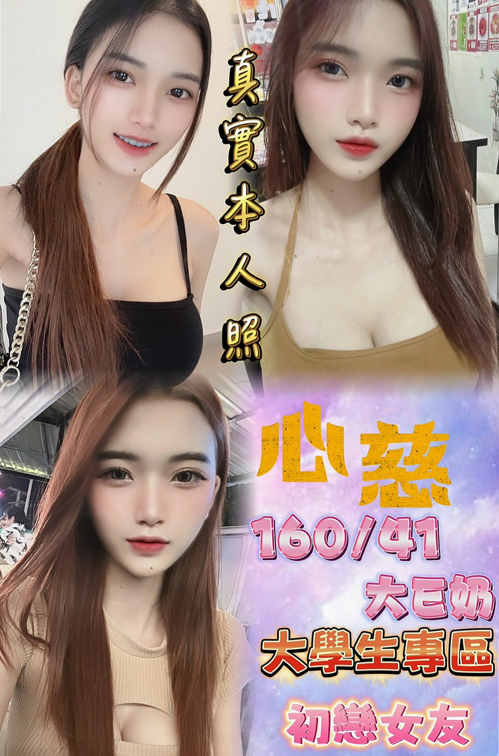 台北9k外送到家》空姐 高挑大奶 超熱情 主動 特別淫蕩 很有女人味-┃西米（情色D奶女教主）來自龜山油壓，年齡18歲，身高170cm，體重52kg，胸圍E罩杯